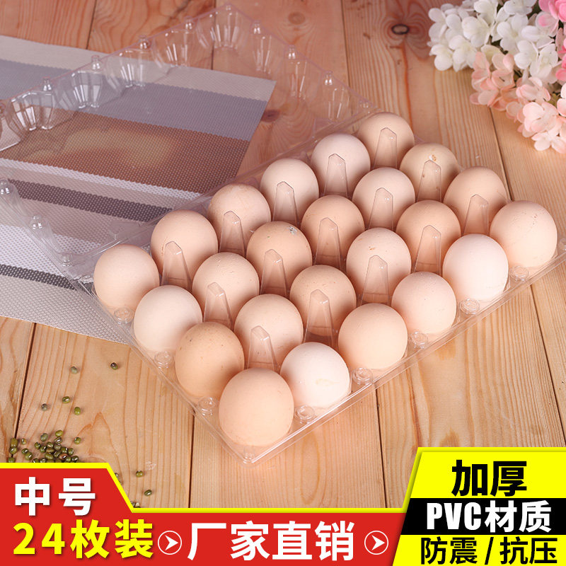 Medium size 24 egg box Plastic egg tray Disposable box shockproof egg box 260 in stock