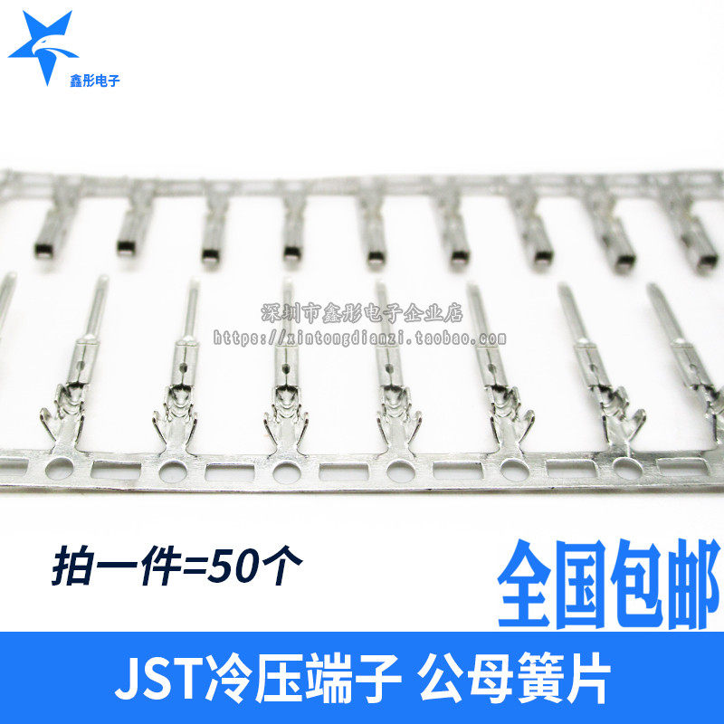 JST Cold-pressed terminal spacing 2 54 pairs Plug-in SM JST Universal Male Reed Female reed Copper
