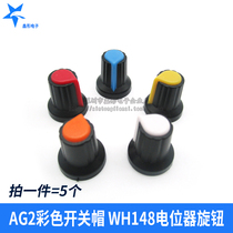AG2 plastic switch cap WH148 potentiometer knob 15X 17mm fit diameter 6mm plum handle