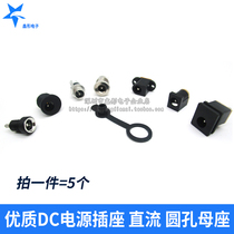 High quality DC power outlet DC round hole DC-022 022B 025M 012 015 099 053