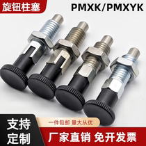 Knob plunger self-locking stainless steel pull ring plunger indexing pin coarse tooth spring insertion and extraction pin positioning pin PMXYK