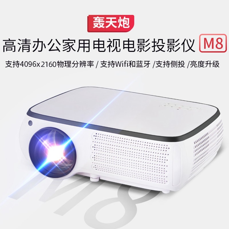 Bombshell Projector M8SW Home Office Projector 1080P Hotel Homestay KTV Smart WiFi Same Screen