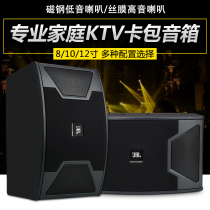 JBL KS310 KS312 karaoke luggage room sound KTV high-end clubhouse conference stage bar Full Range Audio