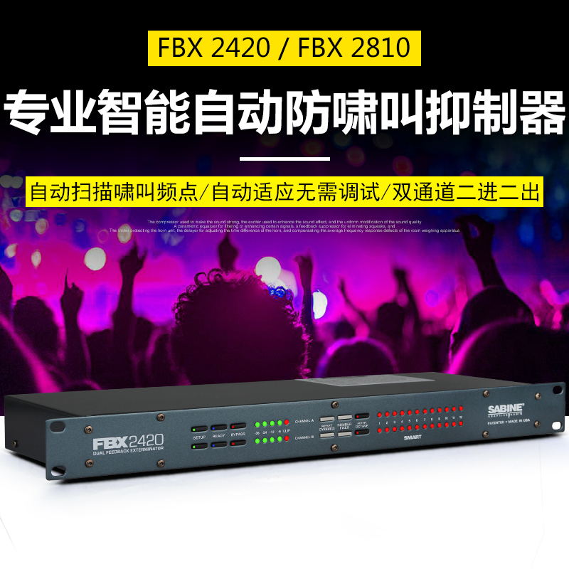 Anti-acoustic call feedback suppressor FBX2420 2810 professional conference stage performance dual channel shift processor