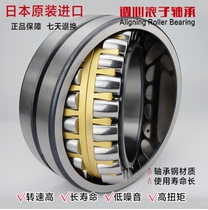 NSK self-aligning roller bearing 230 560CA W33 230 560CAE4 230 640 CA CAK C3