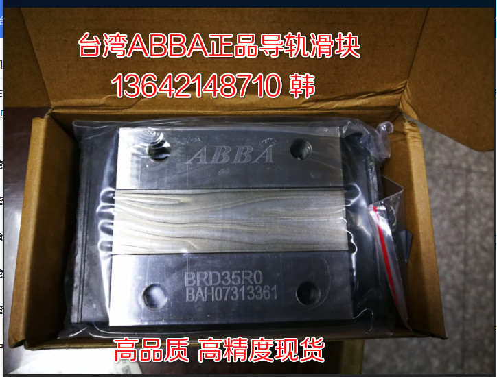 Taiwan Original Loaded ABBA Linear Guide Slider BRH15B BRH15B 20B 20B 30B 35B 45AB 45AB 45AB A Slider