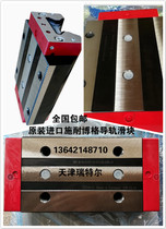 Swiss resistant Borg Straight guide rail BMW45A BMW45A G1V3 BMA45G2V3 BMA45G2V3 old model swap