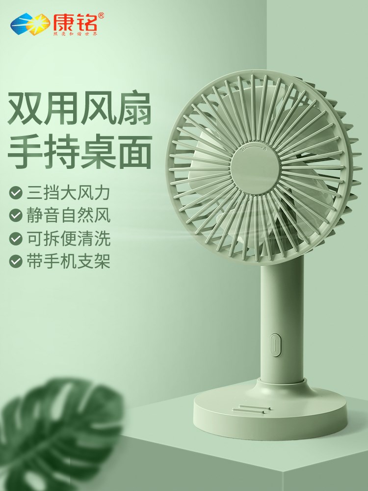 Connamerechargeable Portable Mini Fan Student Dormitory Office Mute Carry-on USB Small Electric Fan