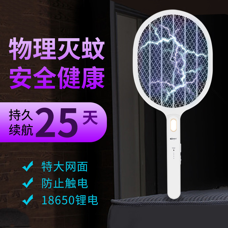 Kang Meng Electric Mosquito Charging Household Large Net Strong Fly to Fill Mosquito-extinguishing Multi-functional USB Lithium Battery