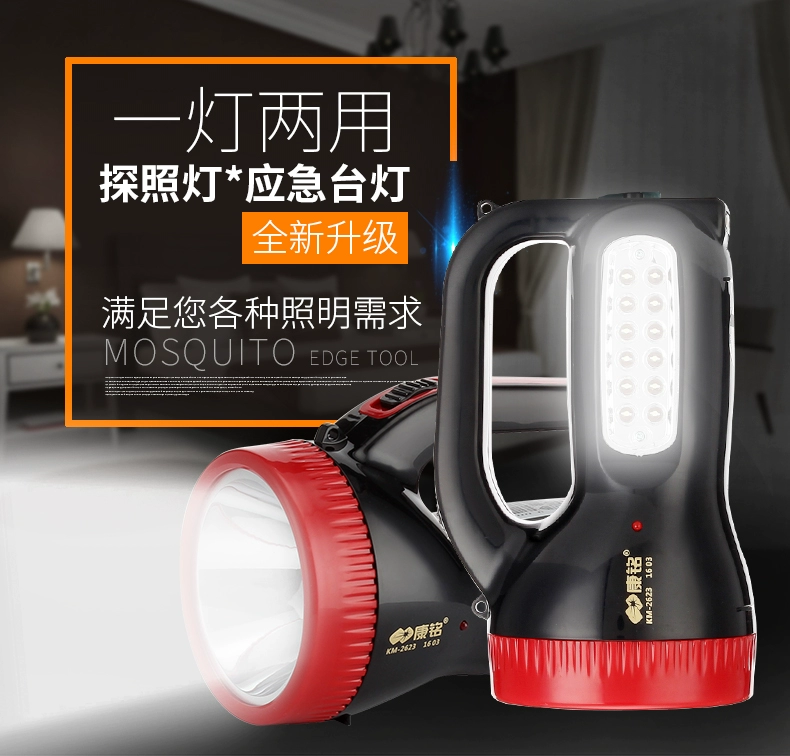 Kang Ming sạc LED chói đèn pin di động tìm kiếm ngoài trời chiếu sáng nhà siêu sáng đèn khẩn cấp tầm xa