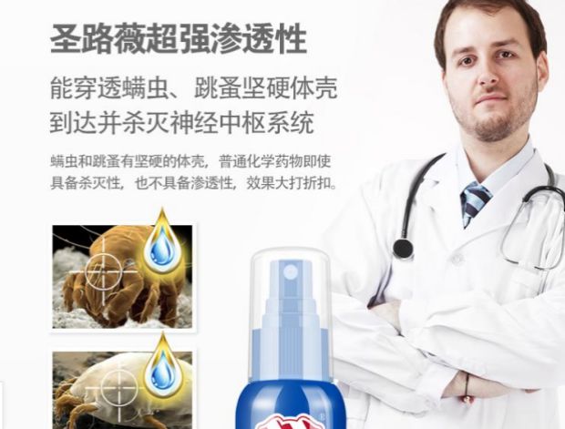 Bác sĩ thú cưng St. Lu Wei 虱 Chó mèo phun thuốc tẩy giun trong ống nghiệm Ngoài bọ cạp nhảy Locust 55ml - Cat / Dog Medical Supplies 	phụ kiện kim tiêm thú y	