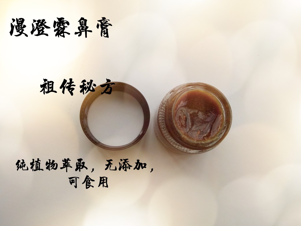 Turbinate swelling, allergic nose itching, nose pain, nosebleeds, external nasal powder, nasal ointment, itchy eyes, swollen grains, available