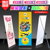 Jilin Changchun x Exposition et exposition Poster Publicity Single Design Production X Exhibition Shelf Printing Company Opened