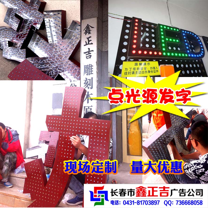 Jilin Changchun point light source luminous character white steel edge curbside character No side word resin character plastic suction character  