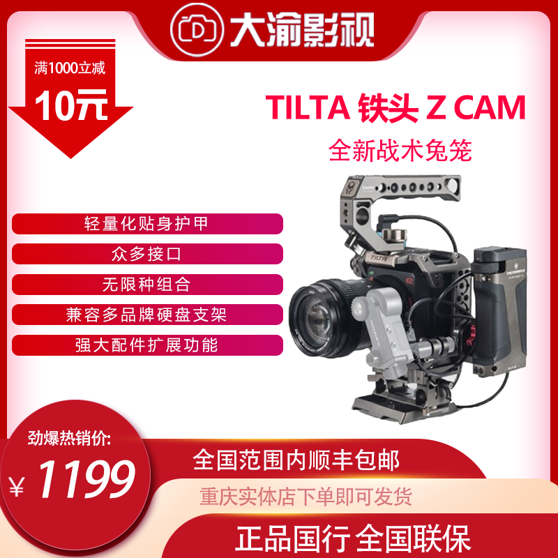 TILTA Iron Tilta Z CAM S6 F6 F8 E2C M4 New Tactical Package Full Series Accessories