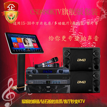 BMB CSD880 wedding bar KTV dance studio karaoke card package speaker home K song audio set promotion