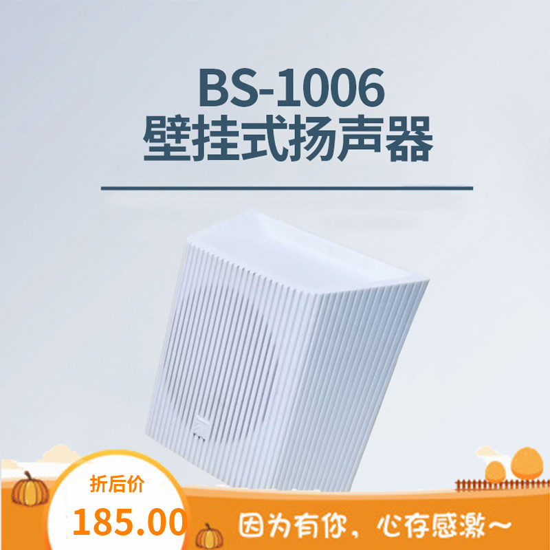 TOA BS 1006 6W wall-mounted loudspeaker square Ming installed speaker fire public broadcasting background music genuine-Taobao