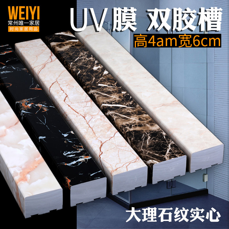 Solid Thickened Imitation Marble Tattox Bathroom MAKEUP ROOM WATER STOP BAR SHOWER ROOM GROUND ONE-TYPE STRAIGHT STRIP WATERPROOF STRIP