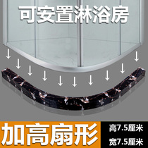 Pre-embedded plus high shower room breakwater bathroom toilet ground partition fan-shaped marble stonebase base