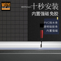 Magnetic non-installation bathroom water retaining strip movable silicone strip toilet floor partition water barrier water barrier glue