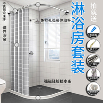 Free-to-punch telescopic magnetic arched water retaining bar bathing curtain rod suit bathroom dry and wet separation shower partition hanging curtain