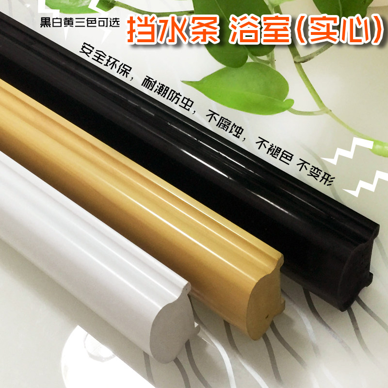 Shower room water bar bathroom bathroom waterproof bathroom toilet for one word free installation bar threshold stone base wet separation