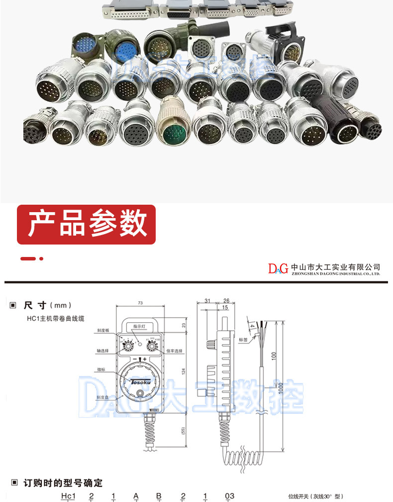 Маховик tosoku东侧手轮hc115/hc121/hc11d/hc111东测电子手轮脉冲产生器