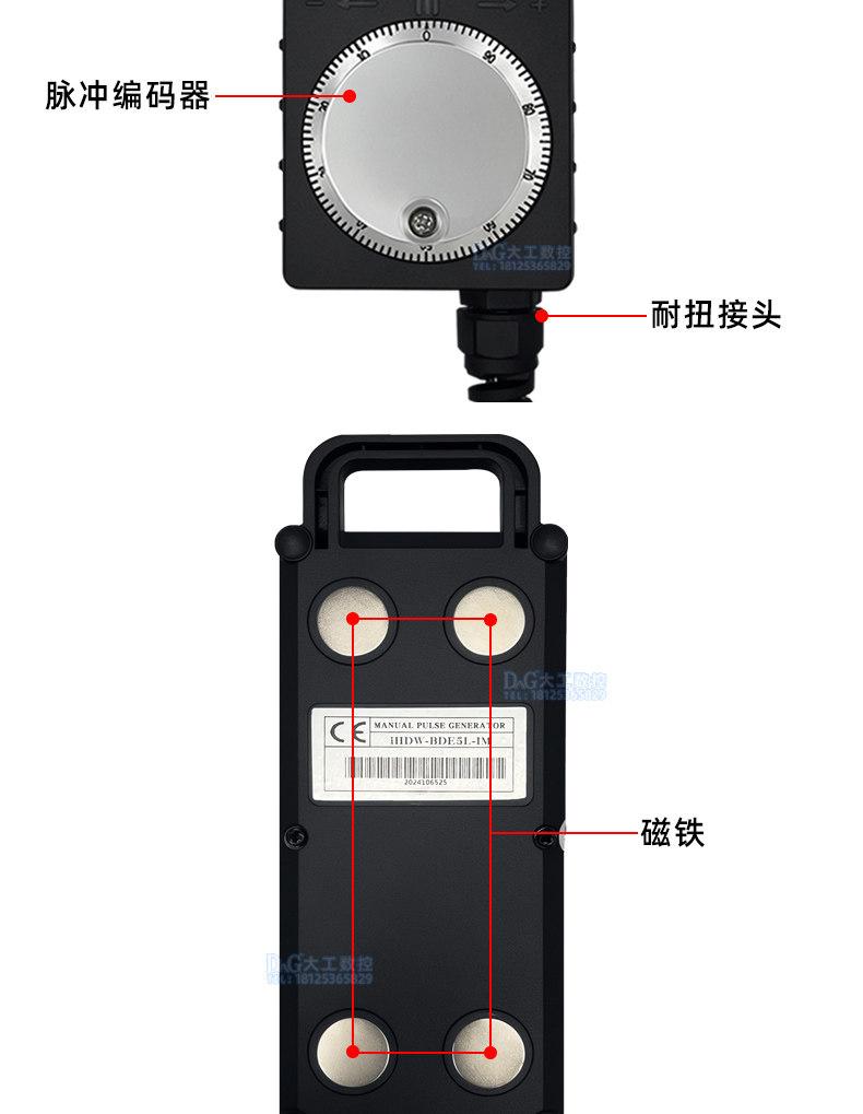 Маховик 远瞻电子手轮东台荣田机床专用ihdw-bda4s-im-c20 boe3l-im-c20