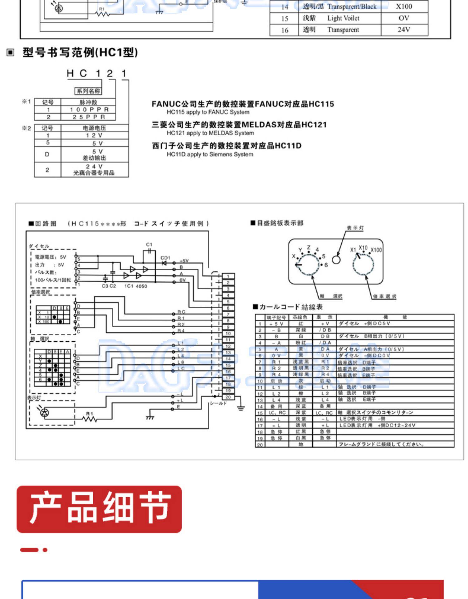 Маховик tosoku东侧手轮hc115/hc121/hc11d/hc111东测电子手轮脉冲产生器