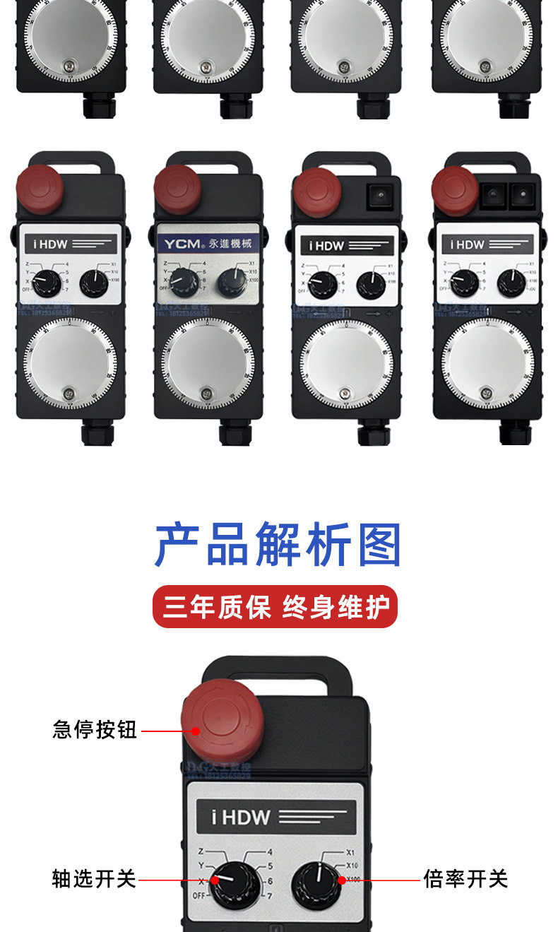Маховик 远瞻电子手轮东台荣田机床专用ihdw-bda4s-im-c20 boe3l-im-c20