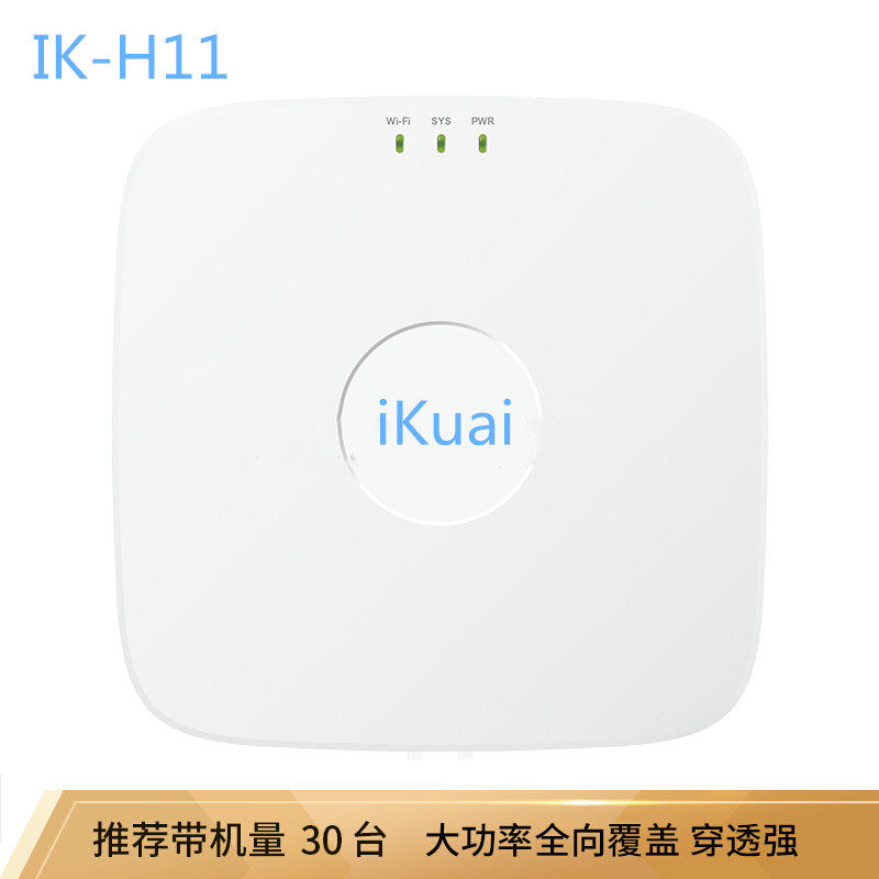 Aikuai ap router H11 single-band H13 dual-band enterprise-class wireless ceiling AP has strong wall penetration ability
