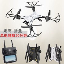 Kid Toys New Flying RC Drone With HD Camera 20MIN Long Time