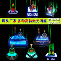 Laser wine seat Bar KTV luminous XO wine base Nightclub champagne rack High-grade foreign wine seat stainless steel