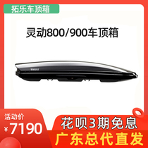 THULE Thule Smart 800 car roof box roof luggage 310L large capacity