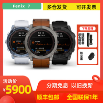 Garmin Fenix7 series Fenix ​​watch comes standard with solar offline map payment music NFC bus card