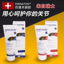 Baitongguan PERNATON sports fitness knee pads wrist ligament running knee joint acid pain cream Bonaton