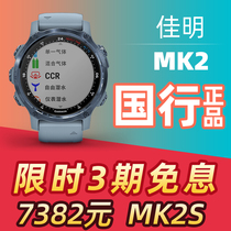 Garmin Garmin Descent Mk2 MK2i MK2S multi-function GPS diving computer watch sports swimming