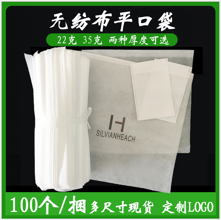 Unwoven Bub Bag Thickened Bunglip Packing Bag Environmentally Friendly Fruit Bagging Luggage Clothing Shop White Dust-Proof Bag Custom
