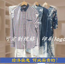Dry cleaner clothes bag dust cover coat bag transparent clothes bag home thick clothes suit organizer plastic bag
