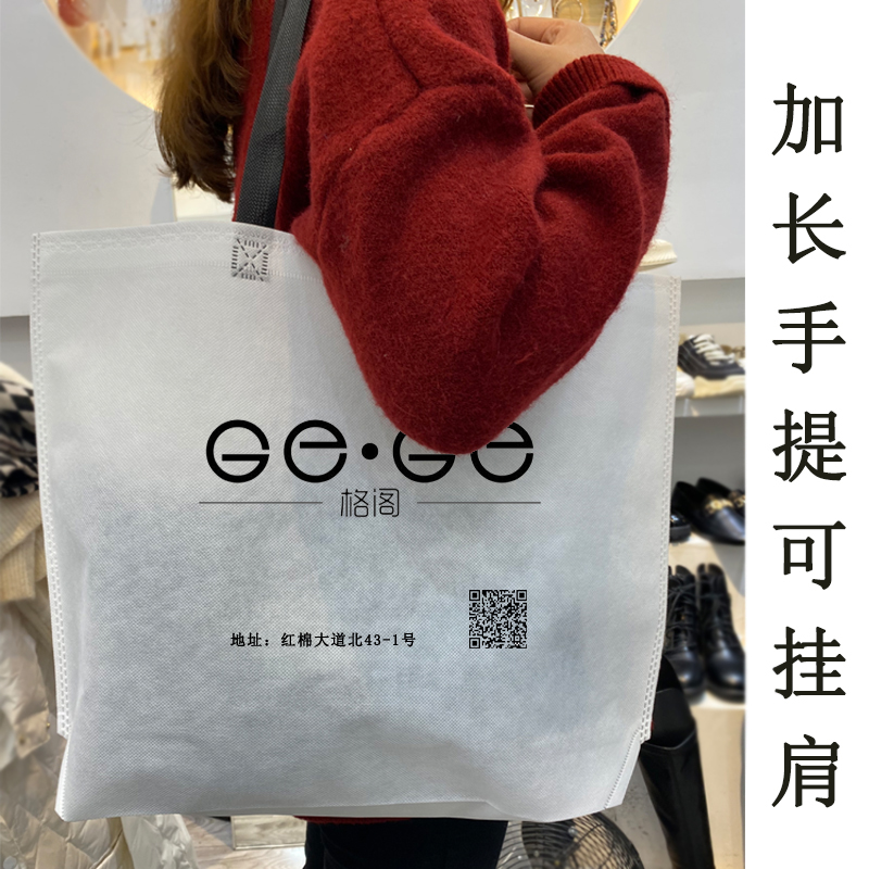 Non-woven tote bag clothing store custom logo net red bag custom environmental protection bag packaging advertising shopping bag