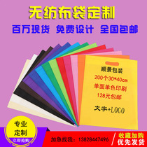 Handbag non-woven bag flat pocket custom advertising shopping bag environmental protection bag non-woven bag custom printed logo