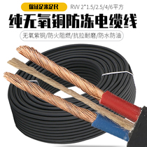 National standard pure copper core wire flexible wire sheath wire outdoor 2 Core 2 5 4 6 1 5 square cable household power cord