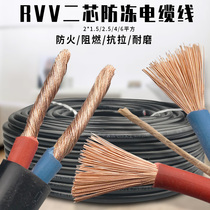 National Standard 2 5 4 1 5 square two-core wire cable sheath cable outdoor antifreeze waterproof power cord cord