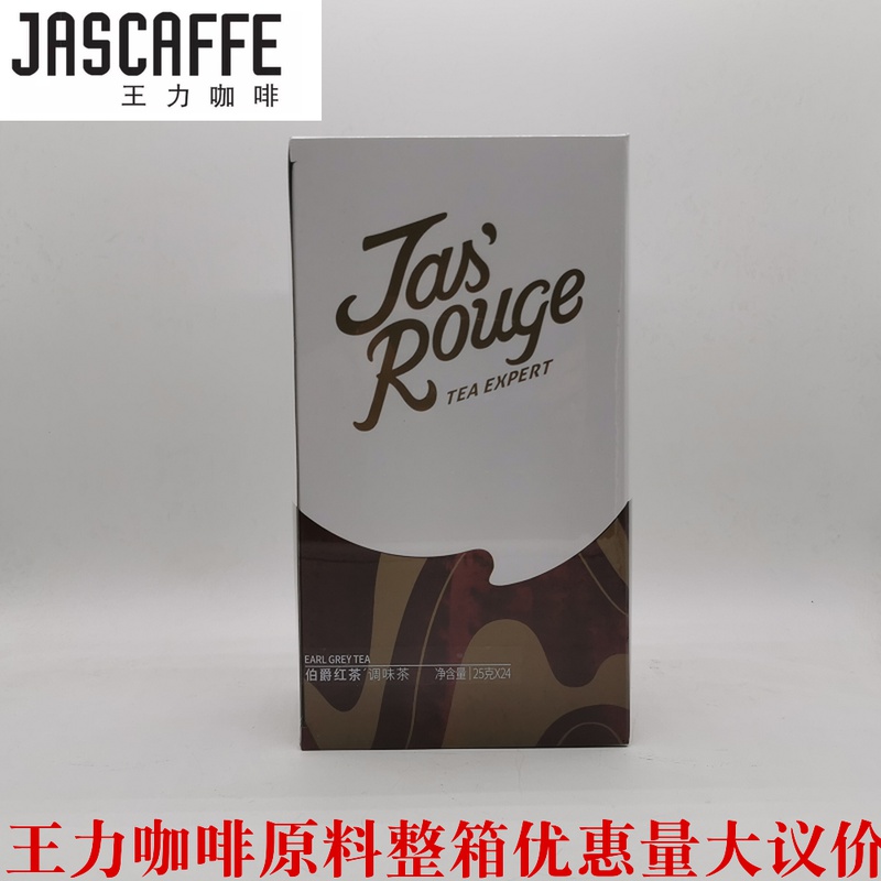 Wang Li Coffee Baroness Count Black Tea Golden Rhyme Black Tea Tea Count Black Tea Milk Tea Shop Special White Box