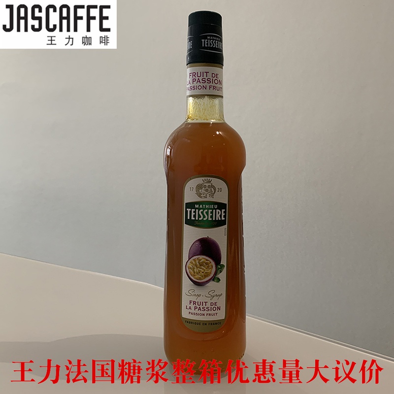 Wang Li Coffee teisseire Peach Fruit Syrup Soda Bubble Water Cocktail Fruit Dew Flavor Syrup Temporary