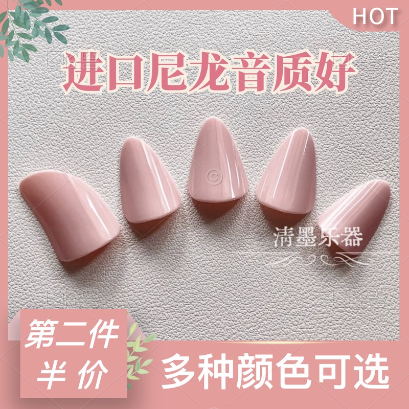 Nylon Pipa Nails, Professional Grade Performance and Examination, for Children and Adults, Colorful Transparent Celluloid Pipa Nails, Handmade