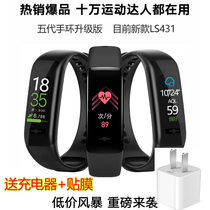 Music Heart 5LS431-B Sport Hand Ring Heart Rate Sleep Monitoring Bluetooth Pedometer Color Screen Healthy Waterproof Multifunction