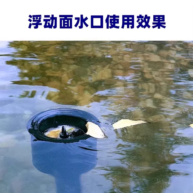 Floating Surface Suction Nozzle for Koi Fish Ponds to Collect Fallen Leaves and Floating Debris, with Automatic Up-And-Down Adjustment Filter