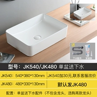 JK480 (доставка по умолчанию)/Изменение JK540 плюс 30 Юань