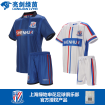 Shanghai Shenhua officially authorized surrounding summer jerseys children adult football uniforms primary school uniforms